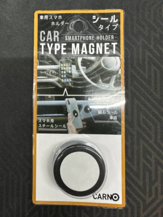 スマホアクセサリーも100円ショップでGetする時代